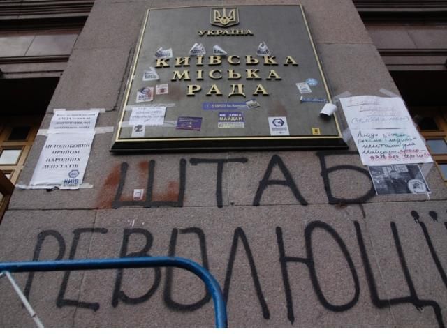 Главные события 15 февраля: Активисты освободят здания КГГА и четырех облгосадминистраций Главные события 15 февраля: Активисты освободят здания КГГА и четырех облгосадминистраций