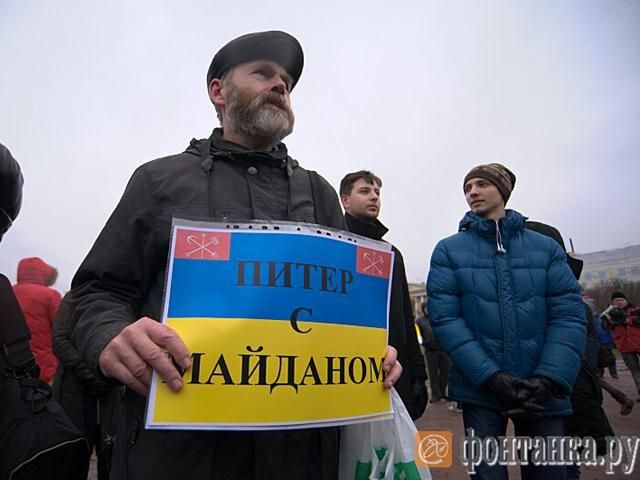 В Санкт-Петербурге 70 человек поддержали Майдан митингом (Фото)