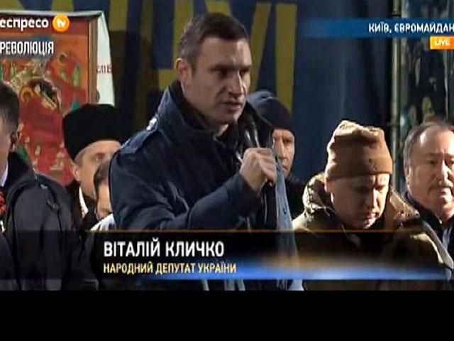 Мы не допустим силовой зачистки Майдана, - Кличко