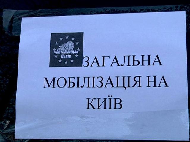 У Львові, Івано-Франківську та Тернополі оголосили екстрену мобілізацію