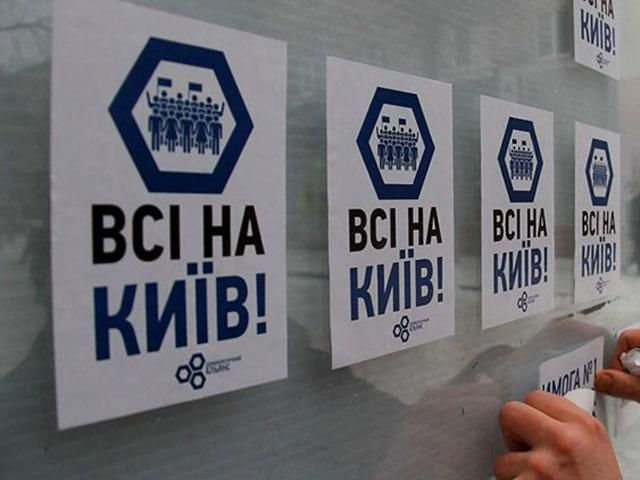 Активісти з Харкова та Дніпропетровська виїжджають на Київ