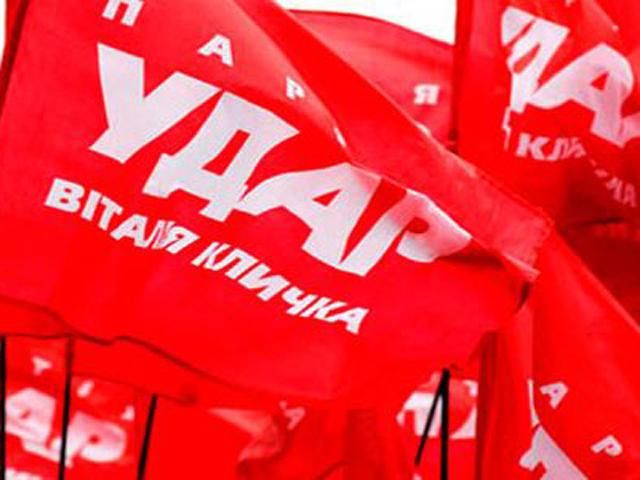 В Кривом Роге горел офис УДАРа В Кривом Роге горел офис УДАРа