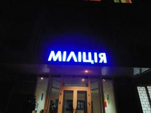 Луцкая милиция перешла на сторону активистов Луцкая милиция перешла на сторону активистов