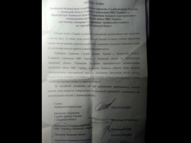 Львівські силовики перейшли на бік народу (Доповнено) Львівські силовики перейшли на бік народу (Доповнено)