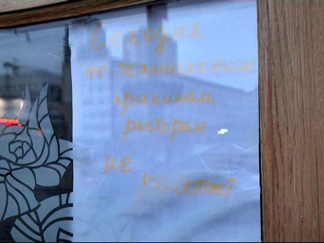 В центре столицы закрыты банки, магазины, кафе и аптеки В центре столицы закрыты банки, магазины, кафе и аптеки