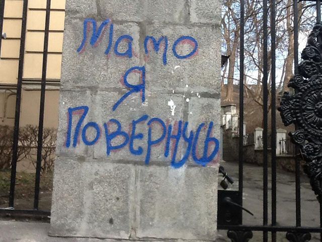 Киев после Соглашения власти и оппозиции о преодолении кризиса Киев после Соглашения власти и оппозиции о преодолении кризиса