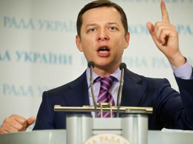 Либо Янукович уходит в отставку, либо мы его оттуда вынесем, — Ляшко Либо Янукович уходит в отставку, либо мы его оттуда вынесем, — Ляшко