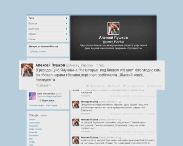 Экскурсия в Межигорье - жалкий конец президентства Януковича, - Пушков Экскурсия в Межигорье - жалкий конец президентства Януковича, - Пушков