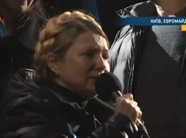 Тимошенко обратилась к украинцам с Майдана