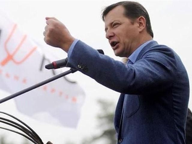 Ляшко хоче, щоб жоден з теперішніх депутатів не працював у новій Раді Ляшко хоче, щоб жоден з теперішніх депутатів не працював у новій Раді