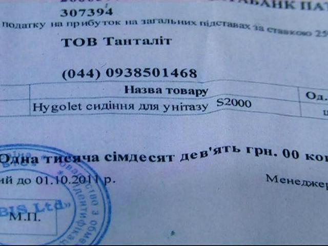 У документах з Межигір’я розрахунки на десятки млн доларів, — журналіст Гнап У документах з Межигір’я розрахунки на десятки млн доларів, — журналіст Гнап