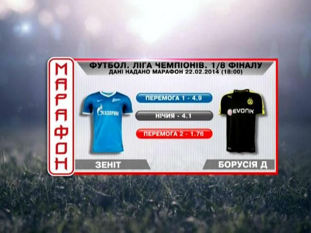 Матч дня. "Зенит" против "Боруссии" Д Матч дня. "Зенит" против "Боруссии" Д