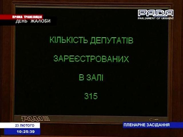 Парламент открылся и почти сразу закрылся