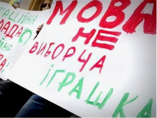 Рада відмінила "мовний закон" Рада відмінила "мовний закон"