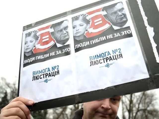 Активісти Майдану провели акцію проти повернення Тимошенко у політику (Фото)
