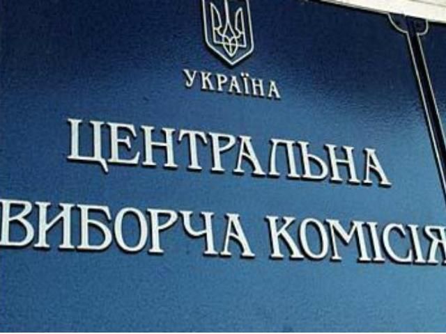 Уже сьогодні ЦВК оголосить початок виборчої кампанії, — Турчинов