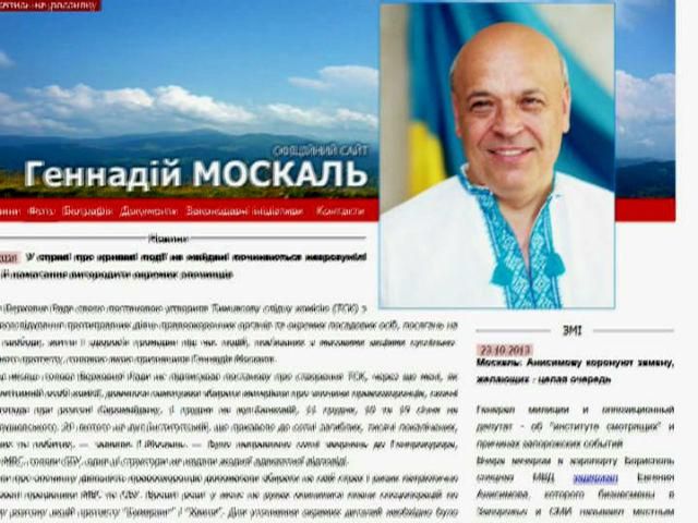 На Інститутській людей вбивали “Омега” та ВВ на чолі з Асавалюком, — Москаль