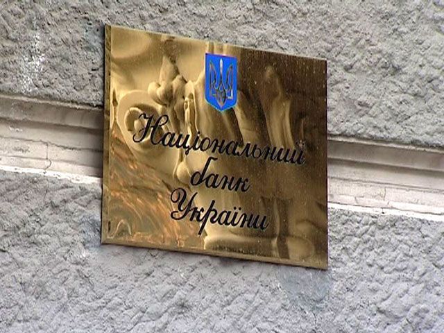 Верховная Рада инициировала проверку Национального банка Украины