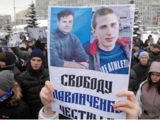 Сергей Павличенко уже на свободе (Фото)