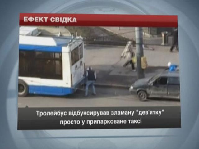 Троллейбус отбуксировал сломанную "девятку" в припаркованное такси Троллейбус отбуксировал сломанную "девятку" в припаркованное такси