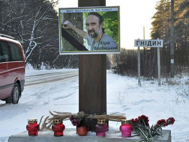 Генпрокуратура встановила осіб, які причетні до вбивства Вербицького Генпрокуратура встановила осіб, які причетні до вбивства Вербицького