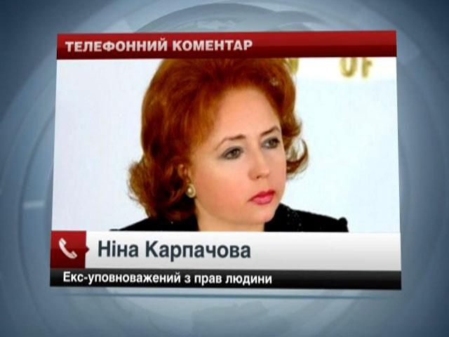 Не имею никакого отношения к захвату офиса Лутковской, - Карпачева Не имею никакого отношения к захвату офиса Лутковской, - Карпачева