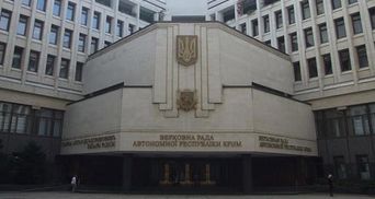 В здании ВР Крыма проходит заседание президиума, - Могилев