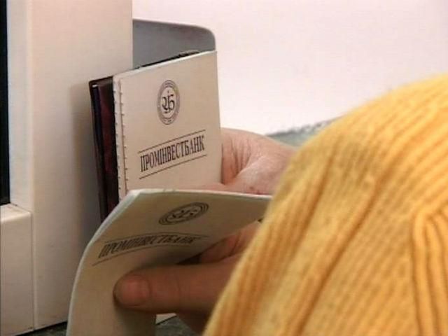 Російський банк призупинив видачу кредитів українцям Російський банк призупинив видачу кредитів українцям