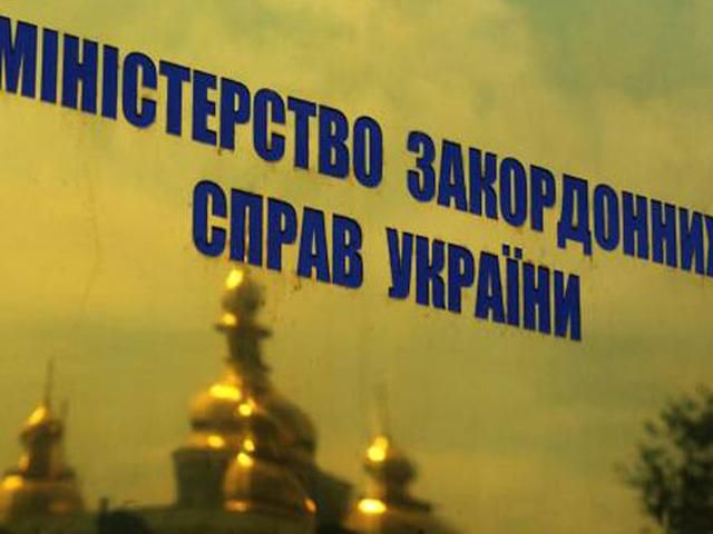 МИД Украины выразило ноту протеста российской стороне