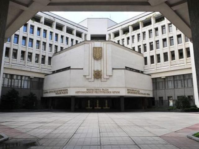 Сьогодні відбудеться екстрене засідання Президії ВР Криму Сьогодні відбудеться екстрене засідання Президії ВР Криму