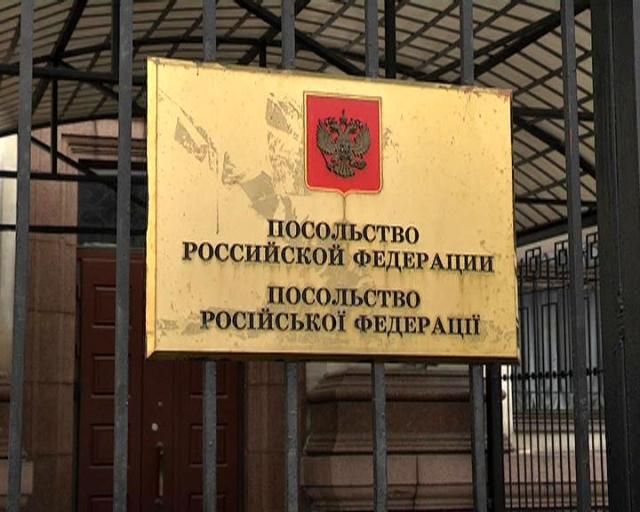 В Киеве пикетировали российское посольство В Киеве пикетировали российское посольство