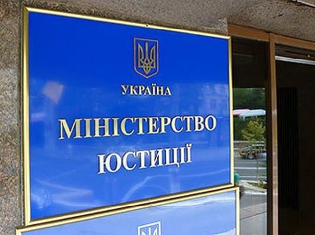 Референдумы в Крыму и Донецке назначили нелегитимно, — Минюст Референдумы в Крыму и Донецке назначили нелегитимно, — Минюст