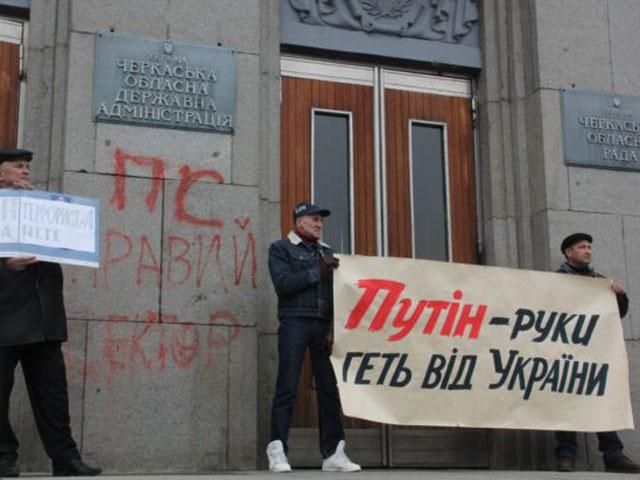 "Руки прочь от Украины": черкащане протестовали против оккупации