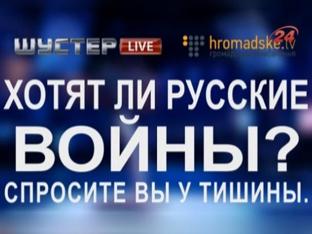 Випуск "Шустер LIVE" від 2 березня (Відео)