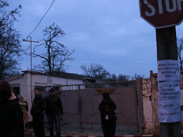 Кримські жінки "живим щитом" оберігали військову частину (Фото)