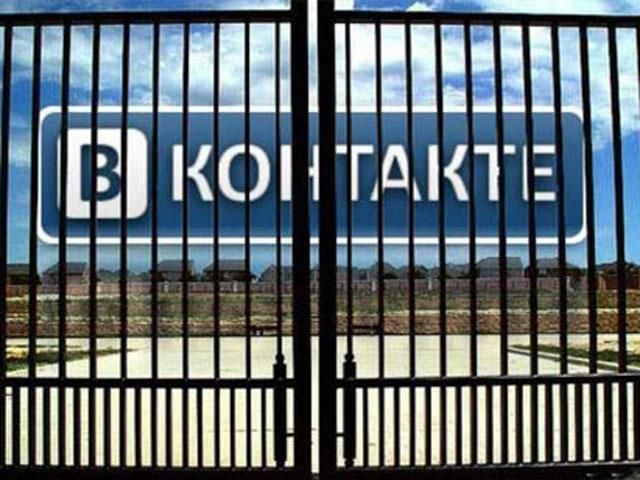 Роскомнадзор следит за 13-ю украинскими националистическими сообществами ВКонтакте Роскомнадзор следит за 13-ю украинскими националистическими сообществами ВКонтакте