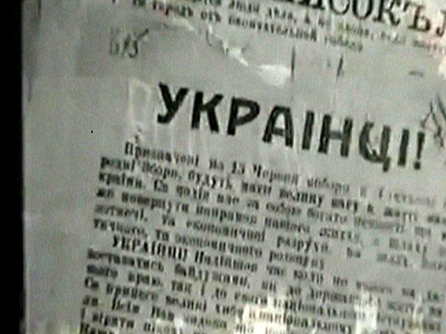 4 березня — створення Української Центральної Ради