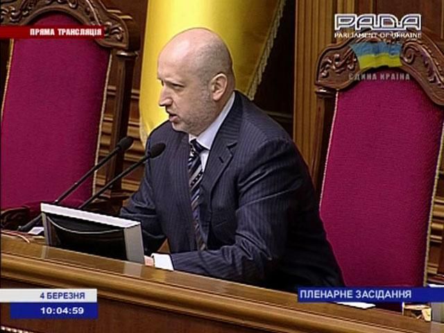 Не може бути провокацій під прикриттям заяви екс-президента, — Турчинов Не може бути провокацій під прикриттям заяви екс-президента, — Турчинов
