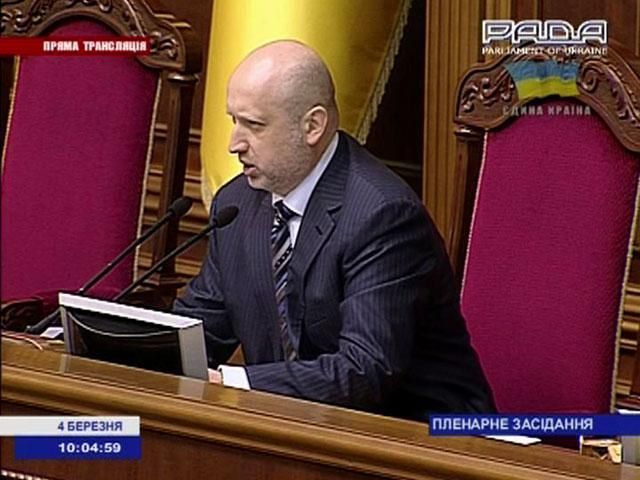 Не може бути провокацій під прикриттям заяви екс-президента, — Турчинов