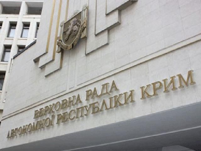 ГПУ обжалует в суде незаконные решения Верховного Совета Крыма ГПУ обжалует в суде незаконные решения Верховного Совета Крыма