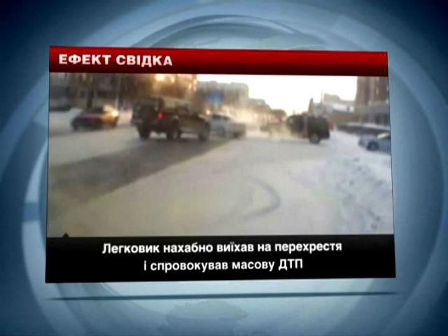 Эффект свидетеля. Легковушка нагло выехал на перекресток и спровоцировала массовое ДТП Эффект свидетеля. Легковушка нагло выехал на перекресток и спровоцировала массовое ДТП