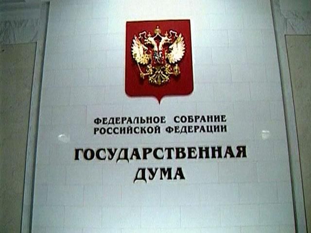 Российский парламент готовится конфисковать активы ЕС и США Российский парламент готовится конфисковать активы ЕС и США