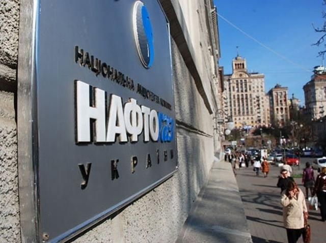 "Нафтогаз" полностью заплатил за поставки газа в январе, — СМИ