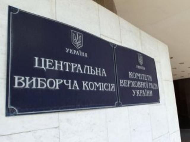 ЦИК заблокировала Крыму и Севастополю доступ в Государственный реестр избирателей