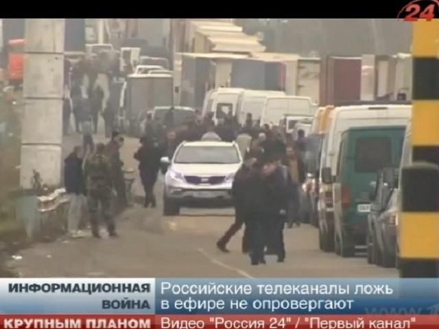 Информационная война: В Крыму отключают украинские телеканалы (Видео на русском) Информационная война: В Крыму отключают украинские телеканалы (Видео на русском)