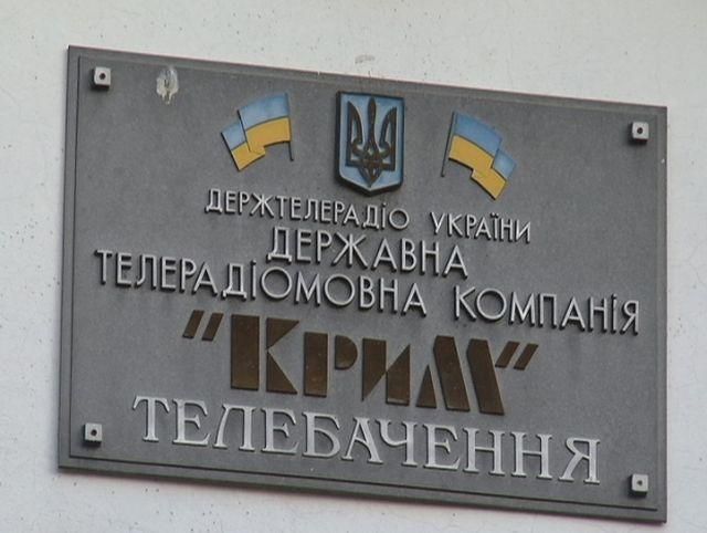 Волонтеры из России захватили гостелерадиокомпанию "Крым", - Пашаев