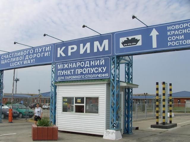 УДАР вимагає негайно закрити паромну переправу "Крим-Кубань" УДАР вимагає негайно закрити паромну переправу "Крим-Кубань"