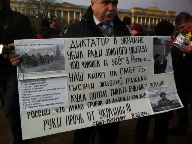 У Петербурзі на мітинг проти війни прийшло близько тисячі людей (Фото)