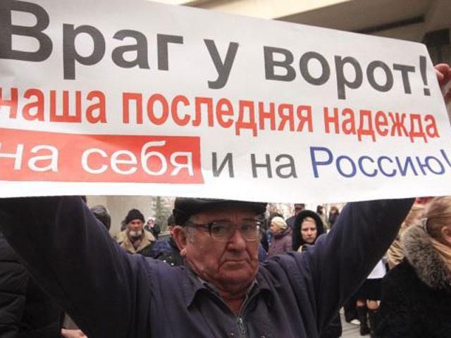 Прокремлівська пропаганда в Криму (Фото. Документи) Прокремлівська пропаганда в Криму (Фото. Документи)