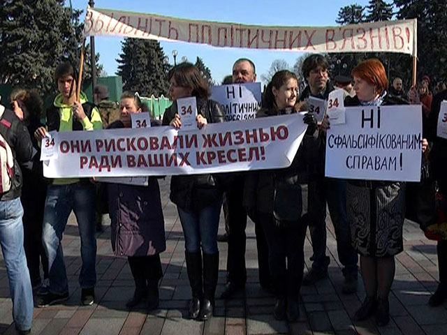 Под ВР митинговали представители нацменьшинств и родители не амнистированных политзаключенных